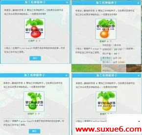 QQ農場挖地得紅橙黃綠等單色葫蘆