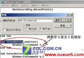 变关闭为最小化 “永不关闭”的QQ 变关闭为最小化 “永不关闭”的QQ